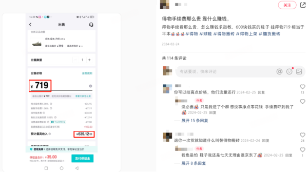 配资网官方网站 “得物搬砖”暴利骗局：大学生成底层“接盘侠”