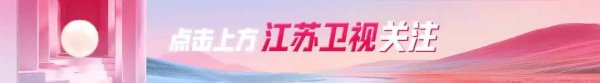 上市公司配资 “盐”值爆表！《探宝说创团》盐城专场圆满举行